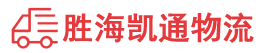 揭阳到广州物流公司